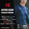 【ALPHA GEAR】エアーフィット(ユニセックス)[バートル/4070] S-XXL