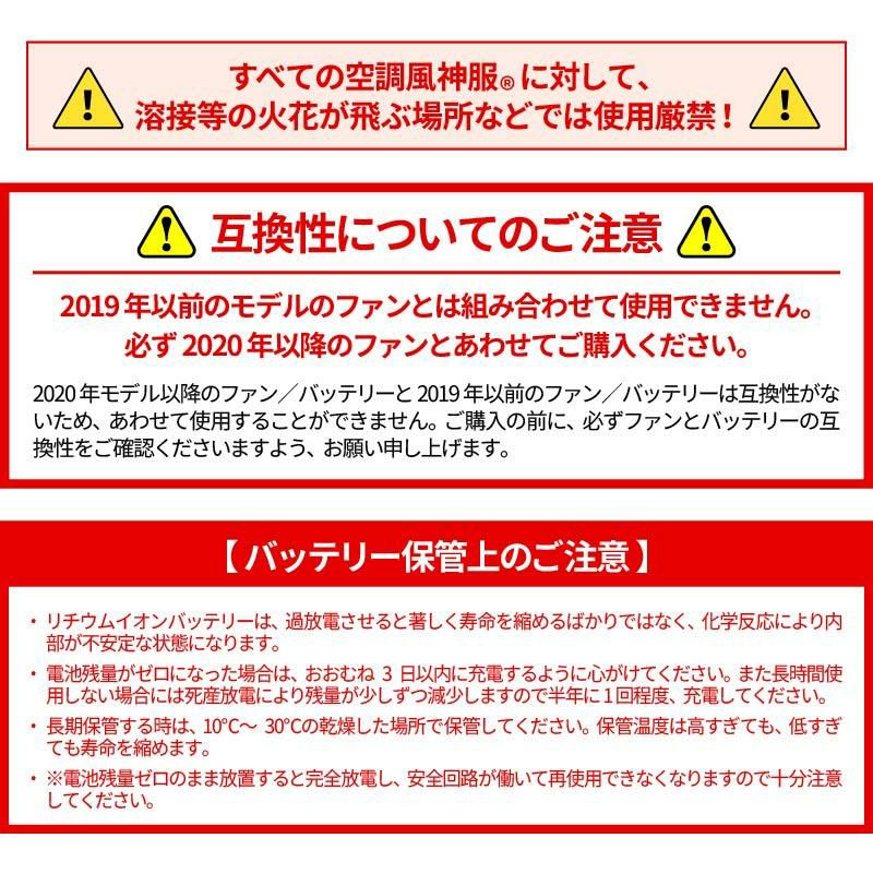 空調風神服 ファン＋バッテリーセット[RD9210H/RD9290J/サンエス]【2022年版セット】