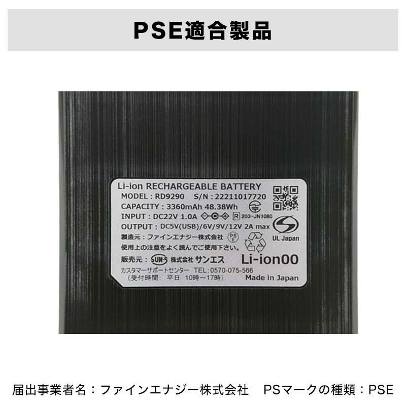 空調風神服 ファン＋バッテリーセット[RD9210H/RD9290J/サンエス