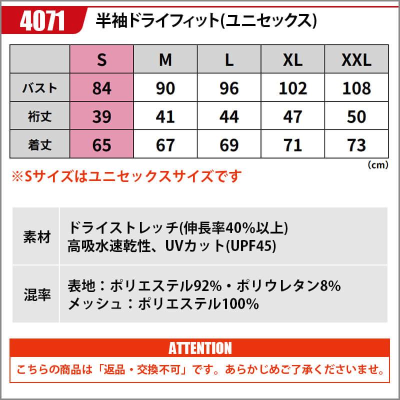 【ALPHA GEAR】半袖エアーフィット(ユニセックス)[バートル/4071] S-XXL