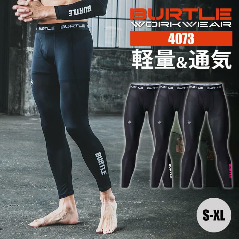 【ALPHA GEAR】エアーフィットパンツ(ユニセックス)[バートル/4073] S-XL