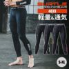 【ALPHA GEAR】エアーフィットパンツ(ユニセックス)[バートル/4073] S-XL