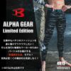 【ALPHA GEAR】エアーフィットパンツ(ユニセックス)[バートル/4073] S-XL