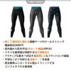 【ALPHA GEAR】エアーフィットパンツ(ユニセックス)[バートル/4073] S-XL