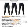 【ALPHA GEAR】エアーフィットパンツ(ユニセックス)[バートル/4073] S-XL