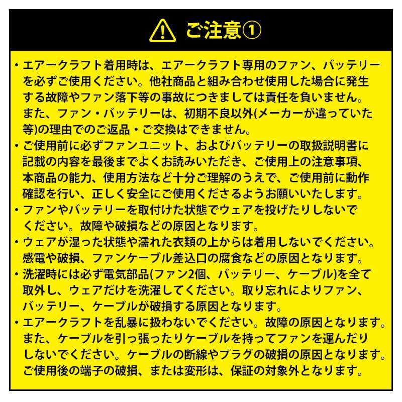 エアークラフト 充電器[バートル/AC330] 【2022年モデル】