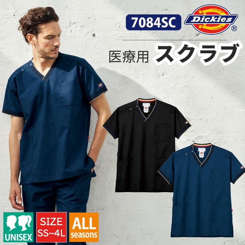 スクラブ[7084SC/フォーク]