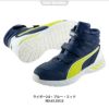 PUMA 安全靴 RIDER2.0 Mid(ライダー2.0ミッド)[ユニワールド/プーマ/63.354.0/63.352.0/63.353.0/63.355.0]