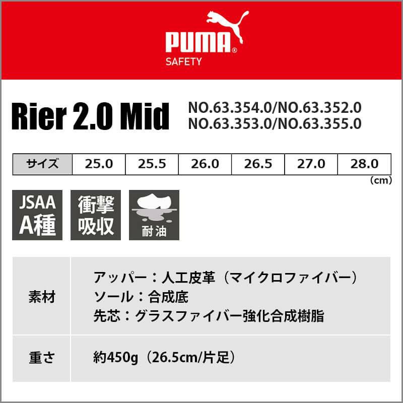 プーマ PUMA 安全靴 スニーカー ハイカット ラピッドミッドジップ Rapid Mid Zip セーフティシューズ 63.554.0 ユニワールド - 1