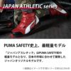 PUMA 安全靴 RIDER2.0 Low(ライダー2.0ロー)[ユニワールド/プーマ/64.242.0/64.243.0/64.244.0]