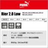 PUMA 安全靴 RIDER2.0 Low(ライダー2.0ロー)[ユニワールド/プーマ/64.242.0/64.243.0/64.244.0]