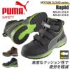 PUMA 安全靴 Rapid Mid(ラピッドミッド)[ユニワールド/プーマ/63.552.0/63.553.0]