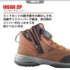 PUMA 安全靴 Rapid Mid Zip(ラピッドミッドジップ)[ユニワールド/プーマ/63.554.0]