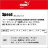 PUMA 安全靴 Speed Low(スピードロー)[ユニワールド/プーマ/64.213.0]