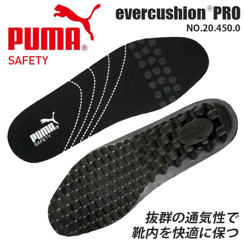 PUMA インソール evercushion PRO(エバークッションプロ)[ユニワールド/プーマ/20.450.0]