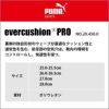 PUMA インソール evercushion PRO(エバークッションプロ)[ユニワールド/プーマ/20.450.0]