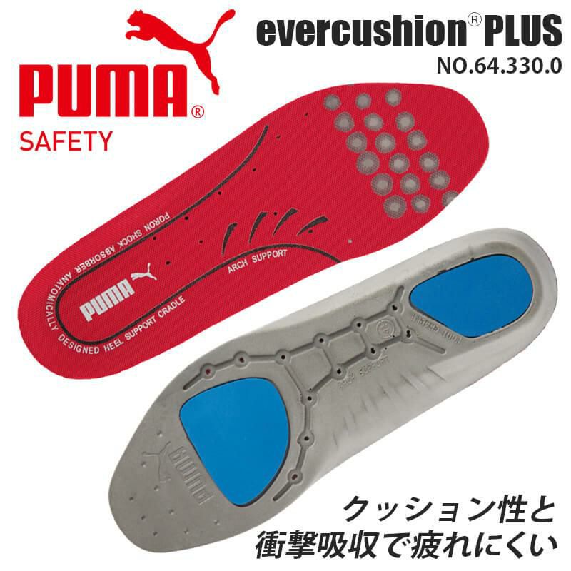 PUMA インソール evercushion PLUS(エバークッションプラス)[ユニワールド/プーマ/20.451.0]