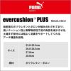 PUMA インソール evercushion PLUS(エバークッションプラス)[ユニワールド/プーマ/20.451.0]