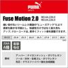 PUMA 安全靴 FUSE MOTION 2.0 Low(ヒューズモーション2.0ロー)[ユニワールド/プーマ/64.226.0/64.230.0]