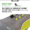 PUMA 安全靴 XCITE 2.0 Low(エキサイト2.0ロー)[ユニワールド/プーマ/64.227.0/64.231.0]