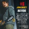 エアークラフト タクティカル半袖ブルゾン(ユニセックス)[バートル/AC1156] (S-XL)