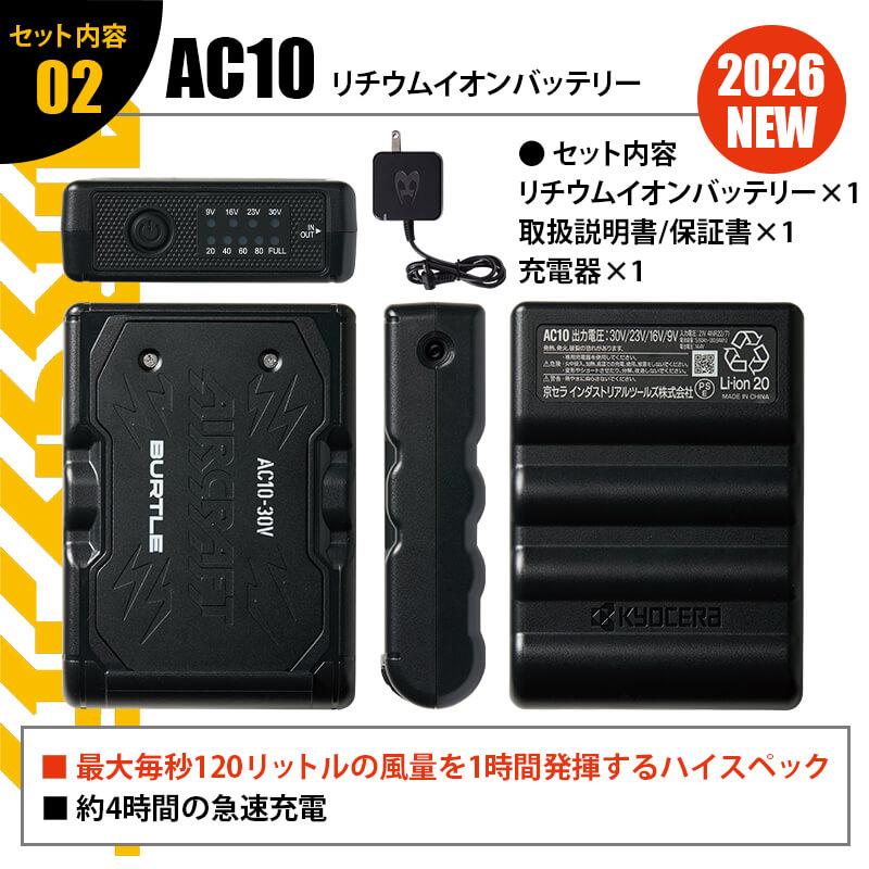エアークラフト タクティカル半袖ブルゾン(ユニセックス)+ファン+バッテリーセット[バートル/AC1156/AC300/AC310] (S-XL) 2022年デバイスセット