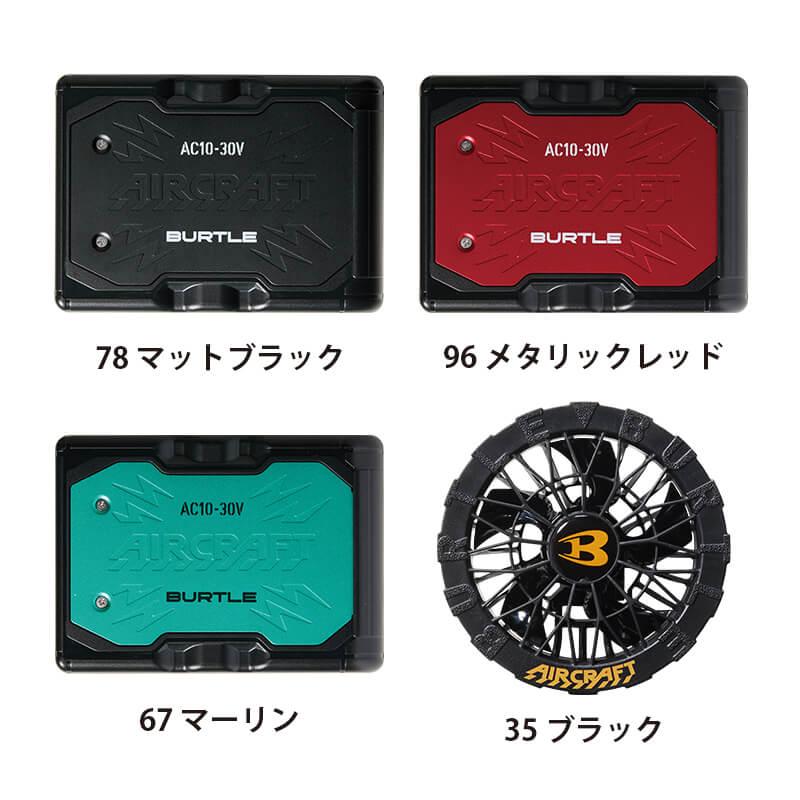 エアークラフト タクティカル半袖ブルゾン(ユニセックス)+ファン+バッテリーセット[バートル/AC1156/AC300/AC310] (S-XL) 2022年デバイスセット