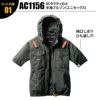 エアークラフト タクティカル半袖ブルゾン(ユニセックス)+ファン+バッテリーセット[バートル/AC1156/AC300/AC310] (XXL) 2022年デバイスセット
