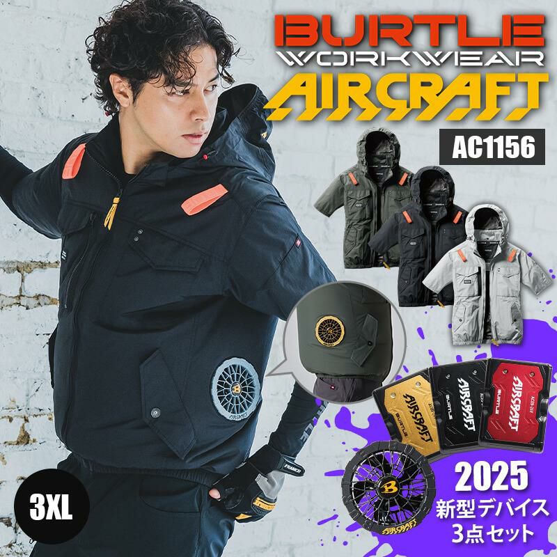 エアークラフト タクティカル半袖ブルゾン(ユニセックス)+ファン+バッテリーセット[バートル/AC1156/AC300/AC310] (3XL) 2022年デバイスセット