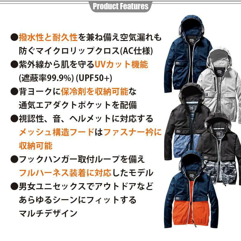 エアークラフトブルゾン(ユニセックス)+ファン+バッテリーセット[バートル/AC1171/AC300/AC310]