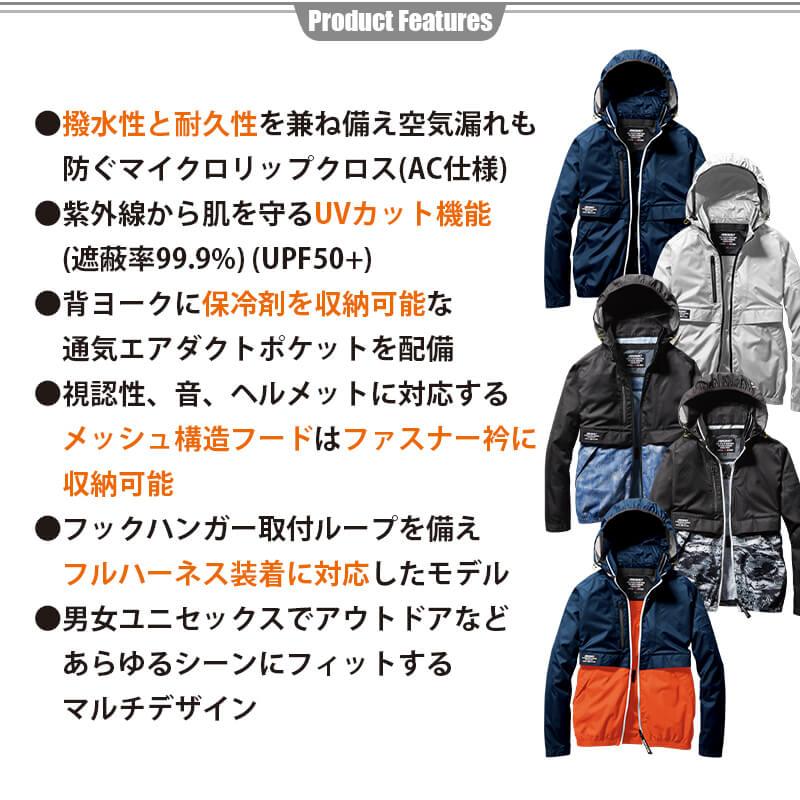 エアークラフトブルゾン(ユニセックス)+ファン+バッテリーセット[バートル/AC1171/AC300/AC310]