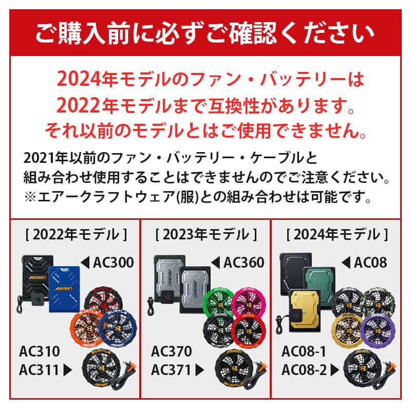 エアークラフトベスト(ユニセックス)+ファン+バッテリーセット[バートル/AC1174/AC300/AC310]