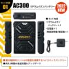 エアークラフト リチウムイオンバッテリー+ファンユニット(カラー)セット[バートル/AC300/AC311] 【2022年モデル】