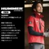 HUMMER Wストレッチ 半袖ジャケット[17059/アタックベース]（M-3L）