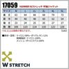 HUMMER Wストレッチ 半袖ジャケット[17059/アタックベース]（M-3L）