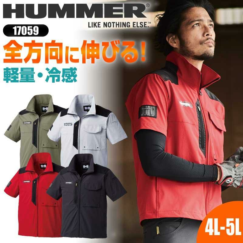 HUMMER Wストレッチ 半袖ジャケット[17059/アタックベース]（4L-5L）