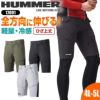 HUMMER Wストレッチ ハーフカーゴパンツ[17091/アタックベース]（4L-6L）