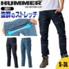 HUMMER ストレッチデニムサマーカーゴ[3371/アタックベース]（S-3L）