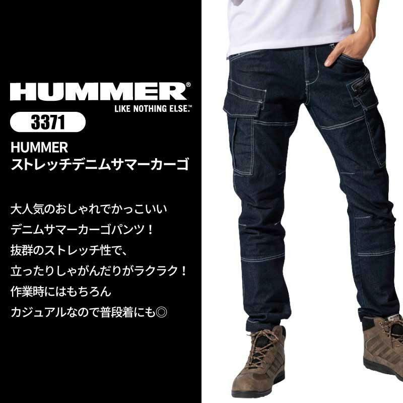 HUMMER ストレッチデニムサマーカーゴ[3371/アタックベース]（S-3L）