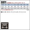 HUMMER ストレッチデニムサマーカーゴ[3371/アタックベース]（S-3L）