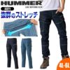 HUMMER ストレッチデニムサマーカーゴ[3371/アタックベース]（4L-6L）