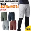 HUMMER Wストレッチ ハーフパンツ[3691/アタックベース]（S-3L）