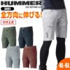 HUMMER Wストレッチ ハーフパンツ[3691/アタックベース]（4L-6L）