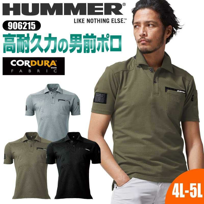 HUMMER コーデュラ半袖ポロシャツ[906215/アタックベース]（5L）