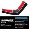 HUMMER コーデュラアームガード[906575/アタックベース]（M-L）