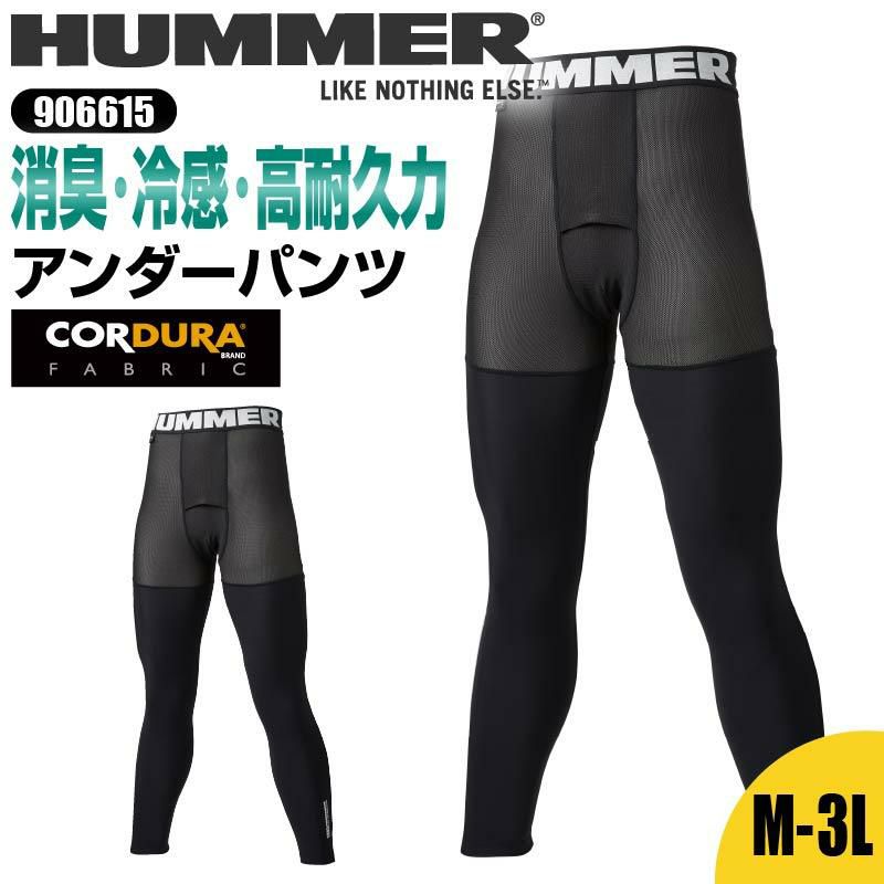 HUMMER コーデュラアンダーパンツ[906615/アタックベース]（M-3L）