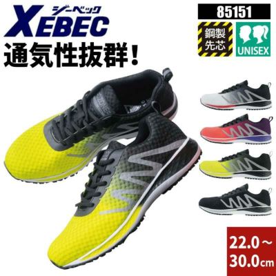 セフティ長靴/鋼製先芯・踏み抜き防止板入り（男女兼用）[ジーベック