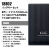 ファン付き作業着 バッテリーセット[桑和/18102/EF WEAR]