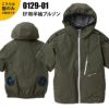 ファン付き作業着 EF用半袖ブルゾン[桑和/0129-01/EF WEAR]