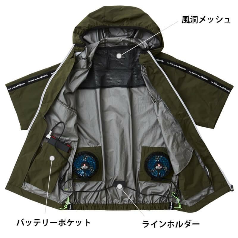 ファン付き作業着 EF用半袖ブルゾン[桑和/0129-01/EF WEAR]